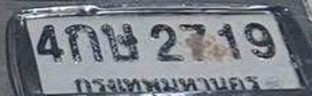 4กข 2719