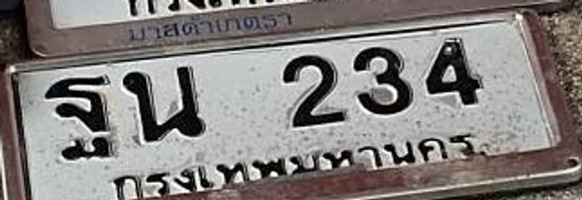 ฐน 234