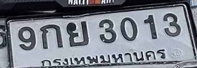 9กย 3013