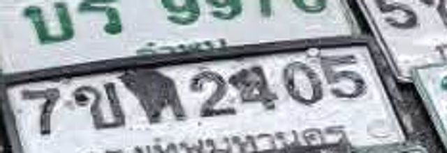 7ขพ 2405