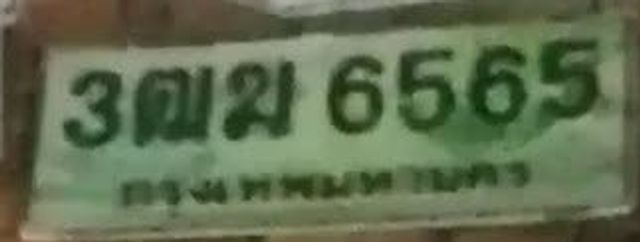 3ฒฆ 6565