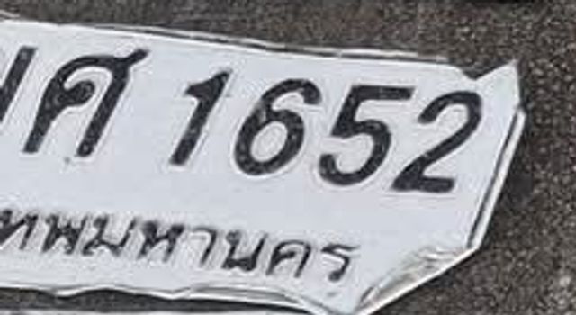 คศ 1652
