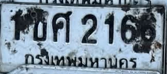 1กศ 216