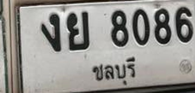 งย 8086
