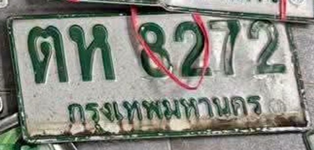ตห 8272