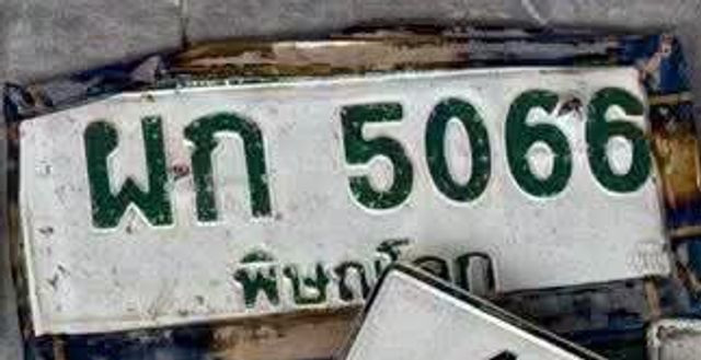 ผก 5066