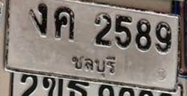 งค 2589