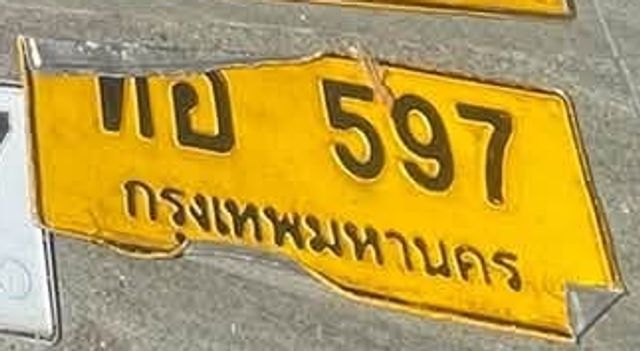 ทย 597