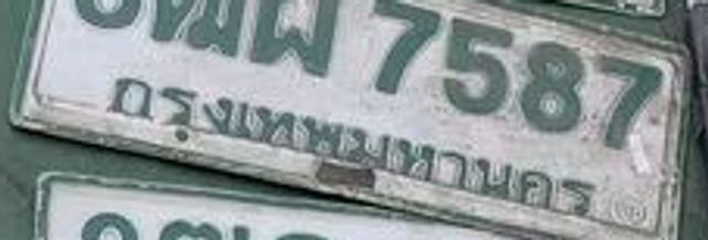 3ฌผ 7587