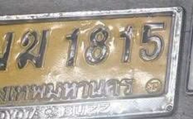 1ฆ 1815