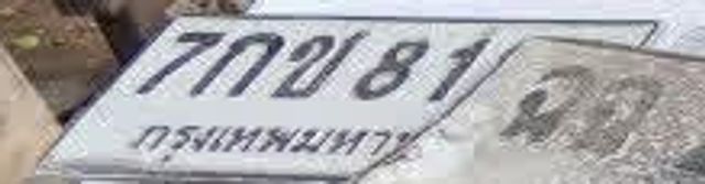 7กข 81