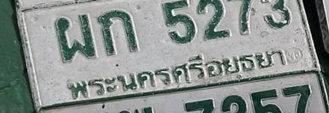 ผก 5273