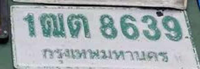 1ฌ 8639
