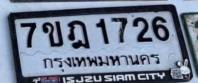 7ขฎ 1726