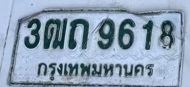 3ฒถ 9618