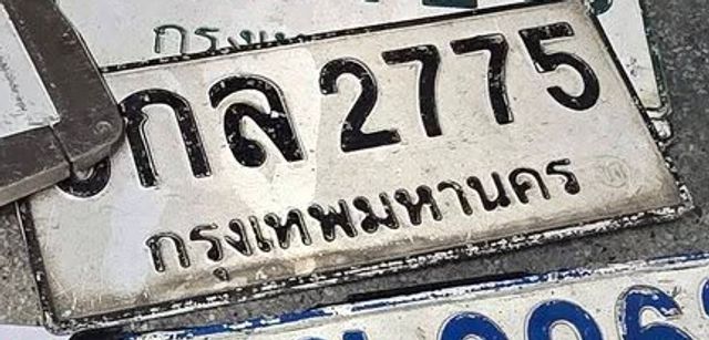 กล 2775