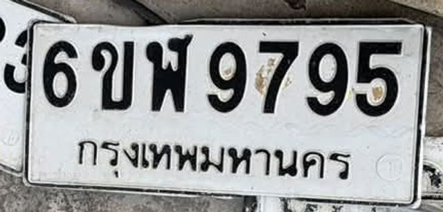 6ขฬ 9795
