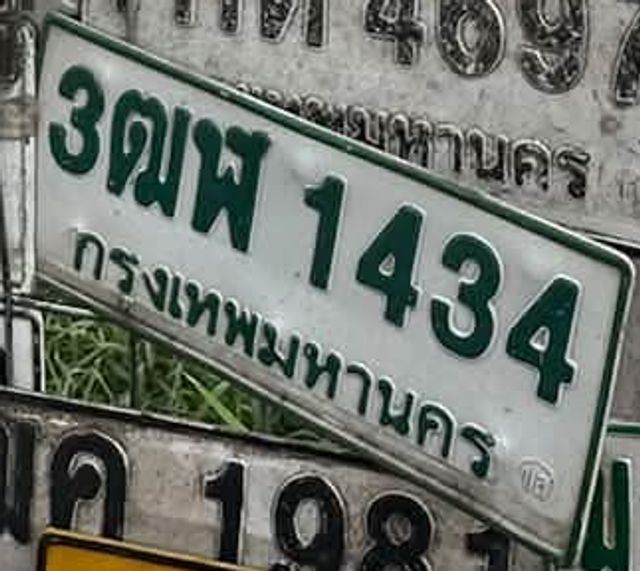 3กพ 1434