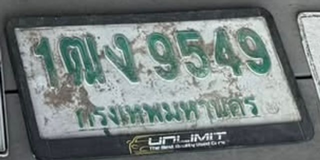 1ฒง 9549
