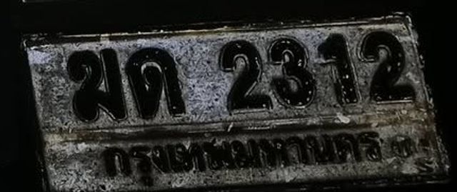 ฆด 2312