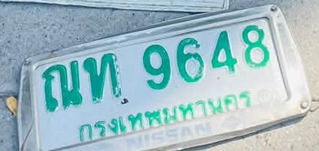 ณท 9648