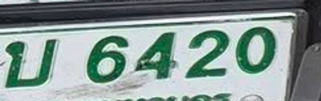 บ 6420