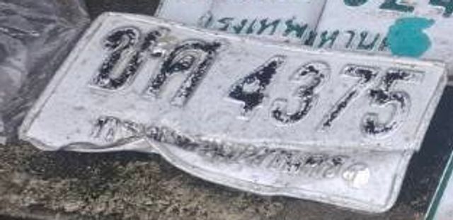 ชศ 4375