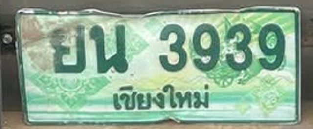 ยน 3939