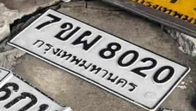 7ขผ 8020