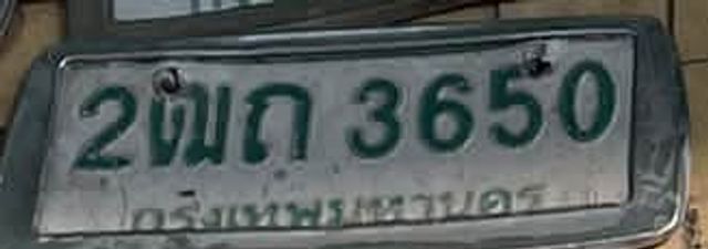 2ฒถ 3650