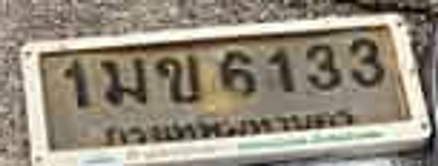 1มข 6133