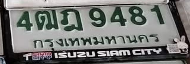 4ฌฎ 9481