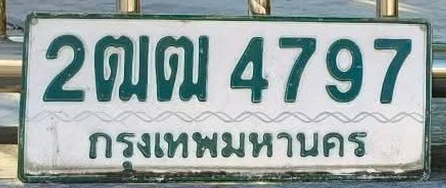 2ฒฒ 4797