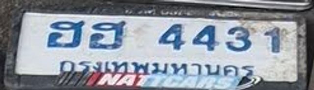 ฮธ 4431