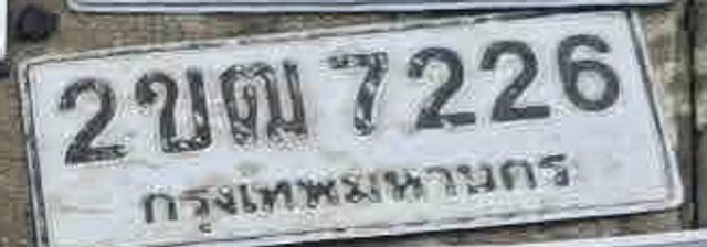 2ขฒ 7226