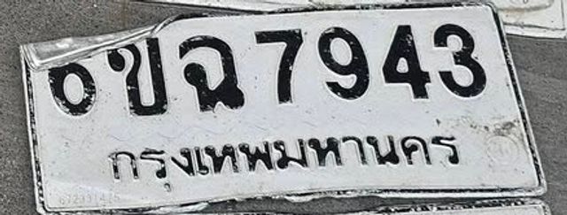 0ขฉ 7943