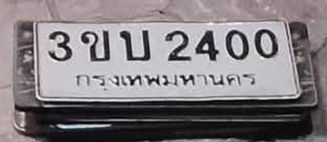 3ขบ 2400