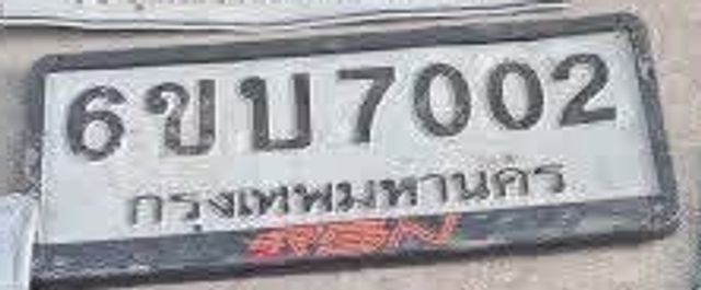 6ขบ 7002