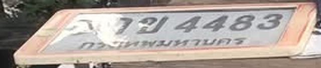 1กข 4483
