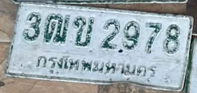3ฒข 2978