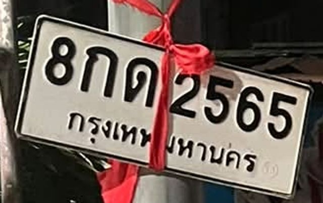 8กด 2565