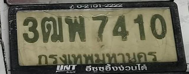 3ฒพ 7410
