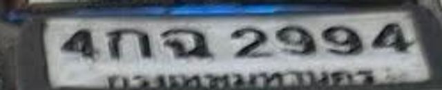 4กฉ 2994