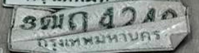 3ฒถ 4249