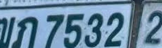 3ฌภ 7532