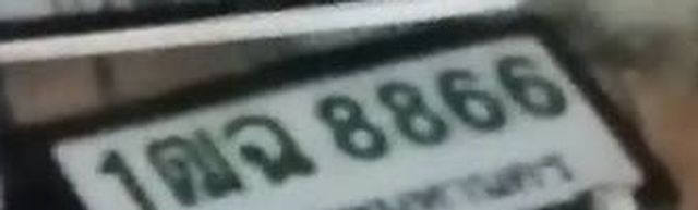 1ตฉ 8866