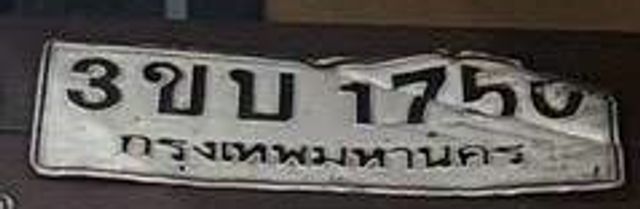 3ขบ 1750