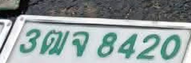 3ฒจ 8420
