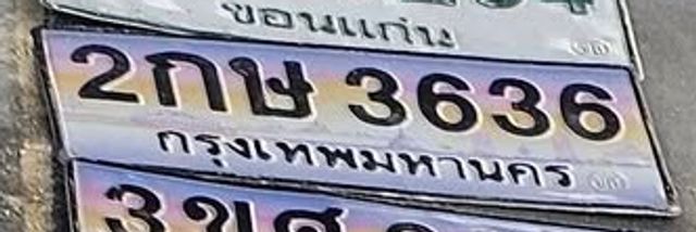 2กษ 3636
