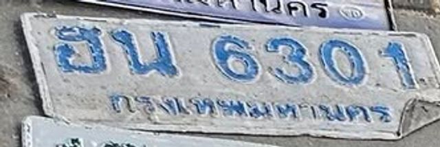 ฮน 6301